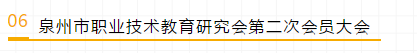 【初心·使命·被需值】泉州轻工职业学院10年办学成果展示周启动