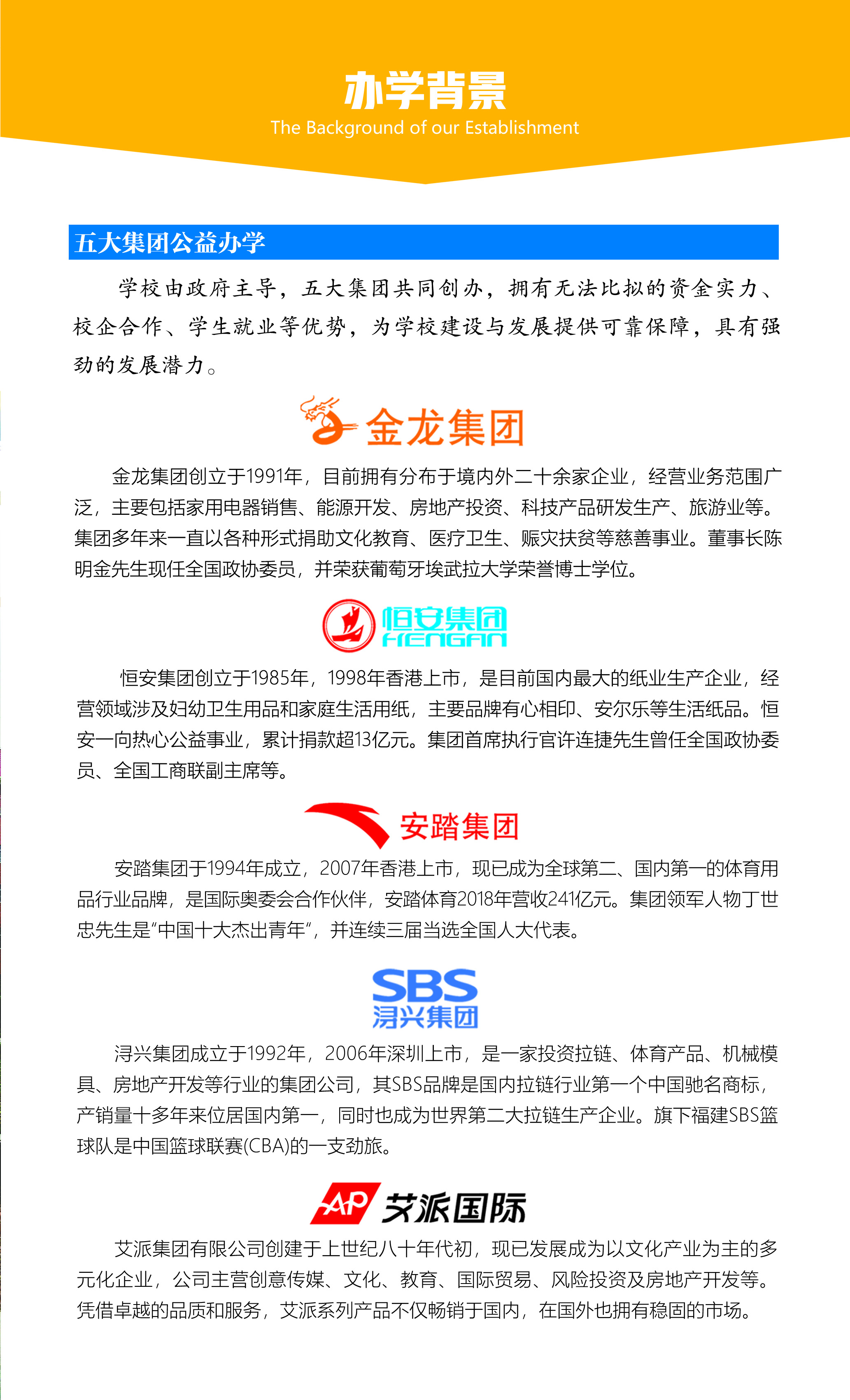 泉州轻工学院2020年高职分类考试招生简章