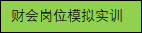 轻工报考攻略②|金龙商学院：商赢天下，如你所愿