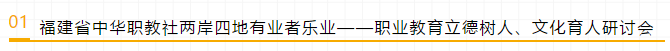 【初心·使命·被需值】泉州轻工职业学院10年办学成果展示周启动